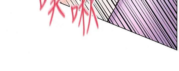 漫画《老师的亲密指导》第119话第136张图