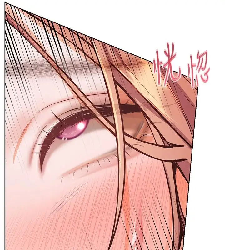漫画《老师的亲密指导》第119话第137张图