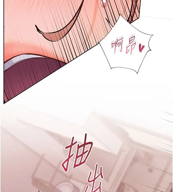 漫画《老师的亲密指导》第119话第138张图