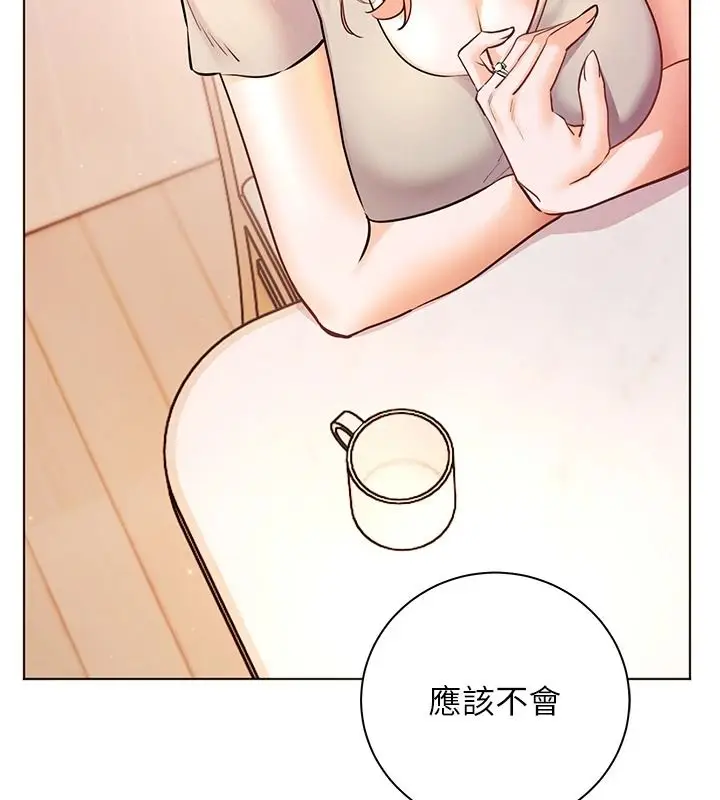 漫画《老师的亲密指导》第119话第14张图