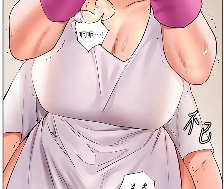 漫画《老师的亲密指导》第119话第144张图
