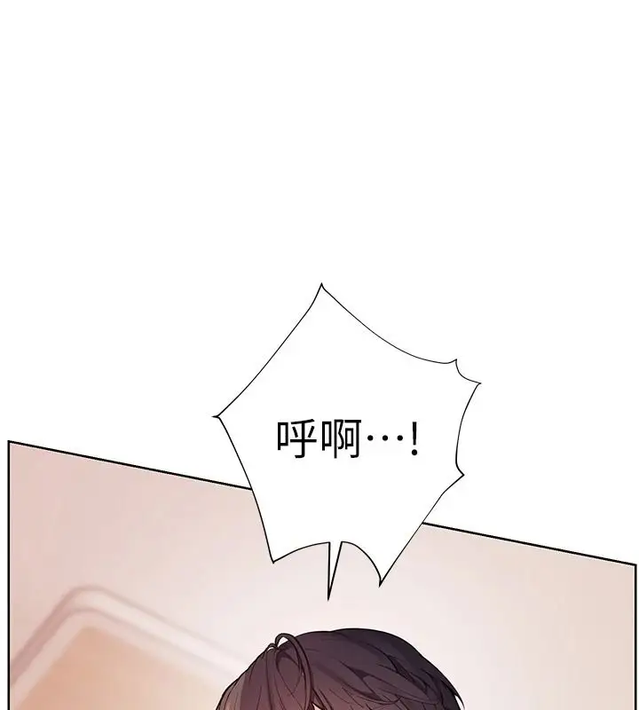 漫画《老师的亲密指导》第119话第146张图