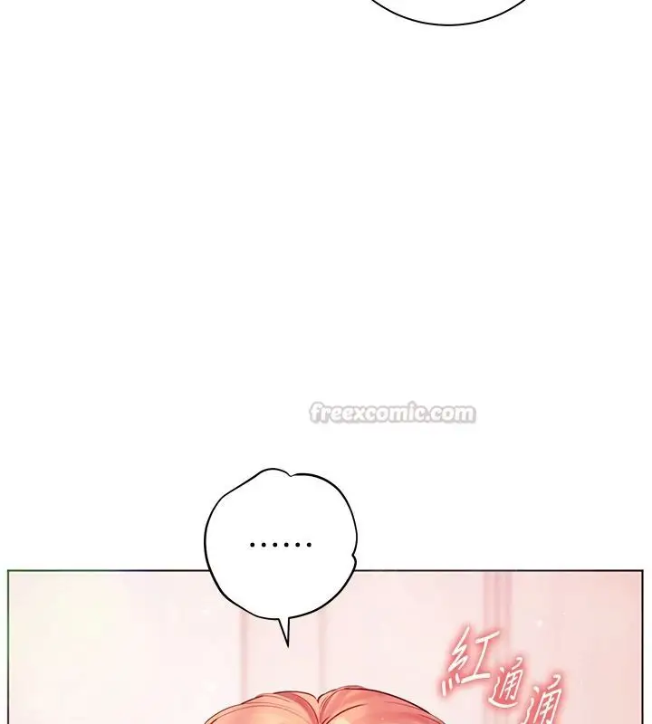 漫画《老师的亲密指导》第119话第15张图