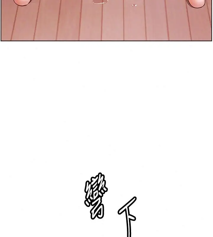 漫画《老师的亲密指导》第119话第151张图