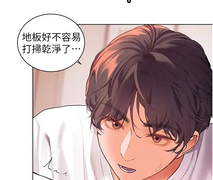 漫画《老师的亲密指导》第119话第152张图