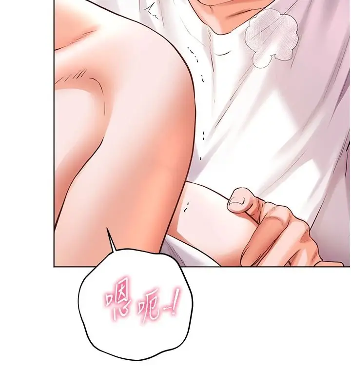 漫画《老师的亲密指导》第119话第153张图