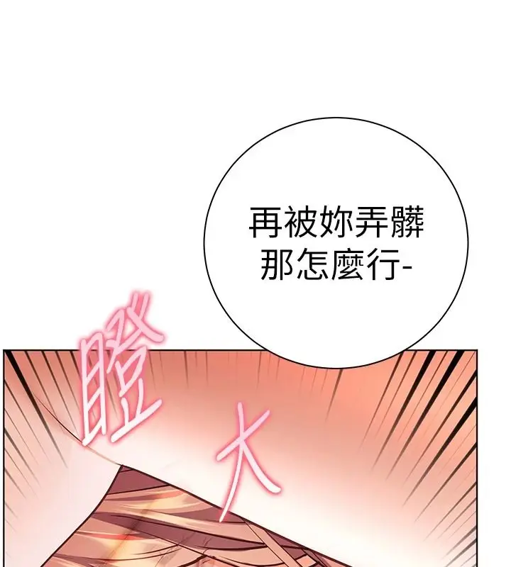 漫画《老师的亲密指导》第119话第154张图