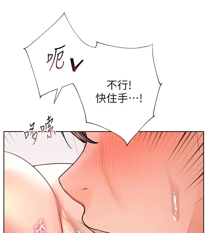 漫画《老师的亲密指导》第119话第157张图
