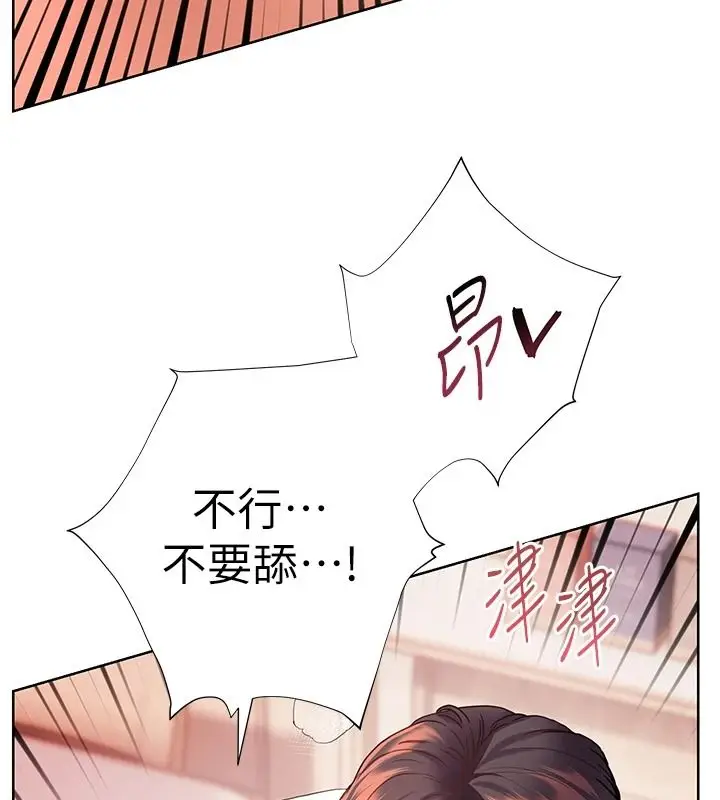 漫画《老师的亲密指导》第119话第159张图