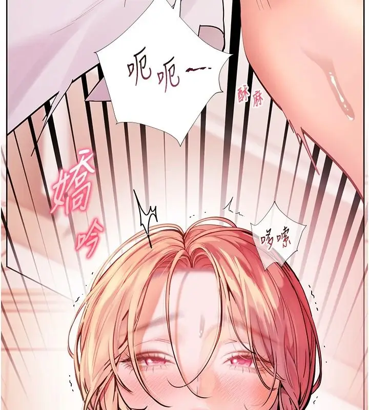 漫画《老师的亲密指导》第119话第166张图