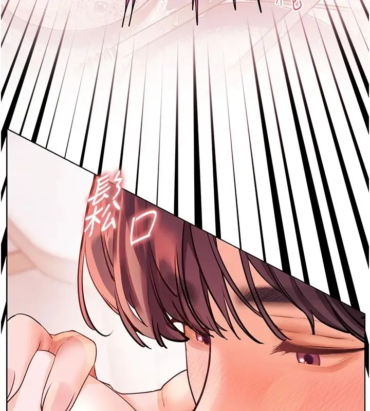 漫画《老师的亲密指导》第119话第169张图