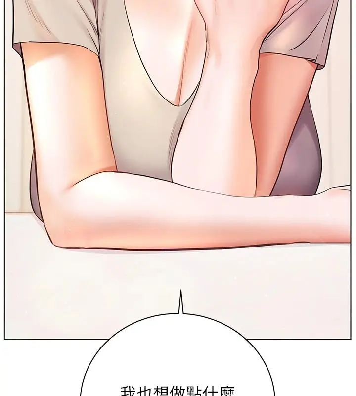 漫画《老师的亲密指导》第119话第17张图