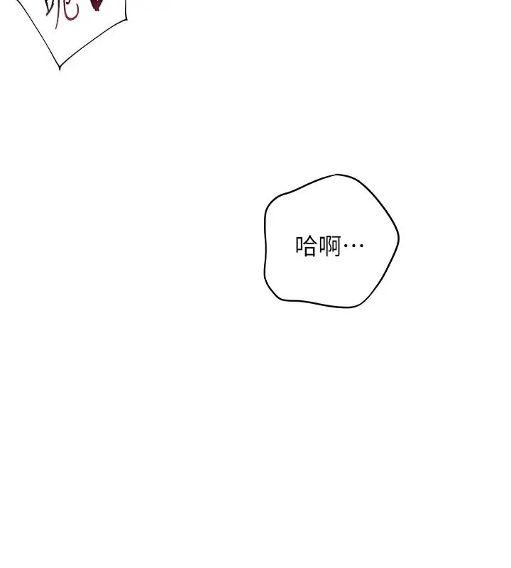 漫画《老师的亲密指导》第119话第171张图