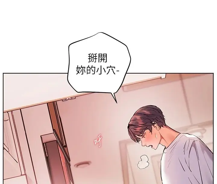 漫画《老师的亲密指导》第119话第172张图