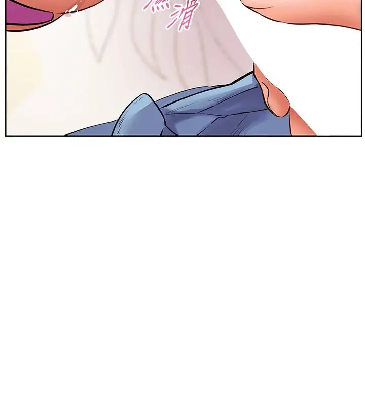 漫画《老师的亲密指导》第119话第179张图