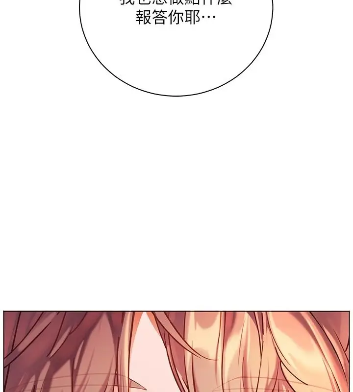 漫画《老师的亲密指导》第119话第18张图