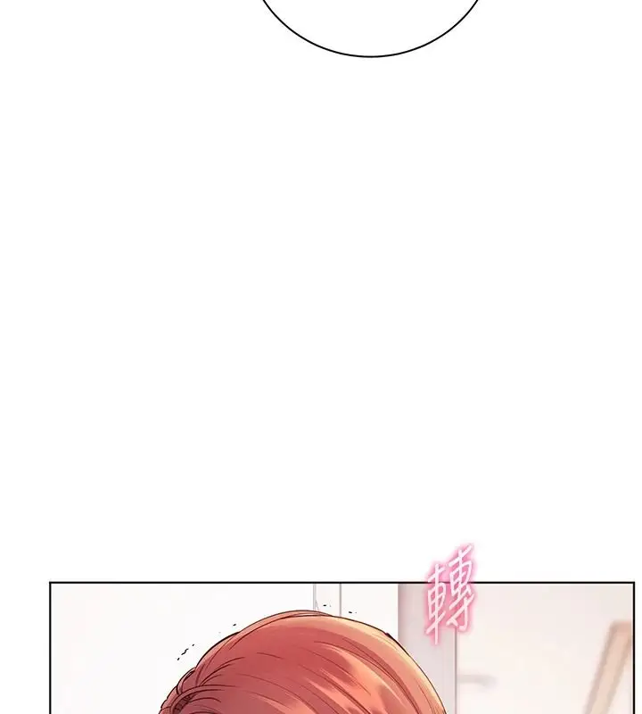 漫画《老师的亲密指导》第119话第182张图
