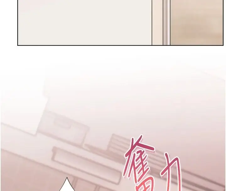 漫画《老师的亲密指导》第119话第184张图