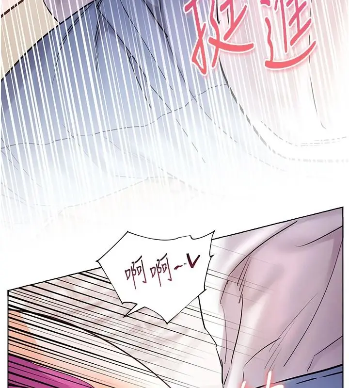 漫画《老师的亲密指导》第119话第187张图