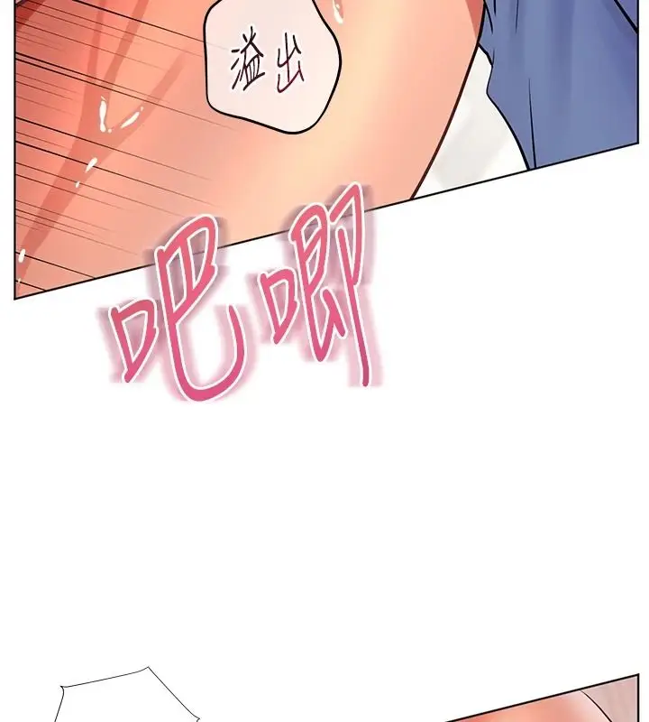 漫画《老师的亲密指导》第119话第189张图