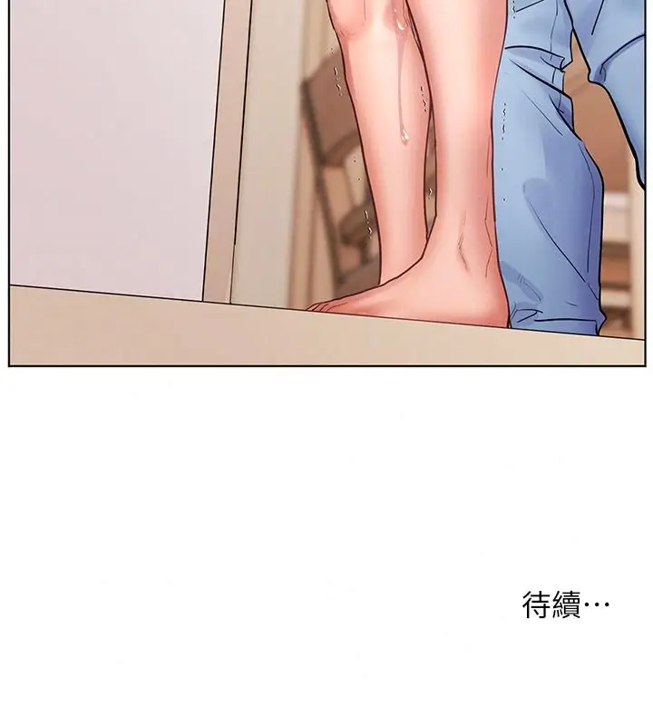 漫画《老师的亲密指导》第119话第195张图