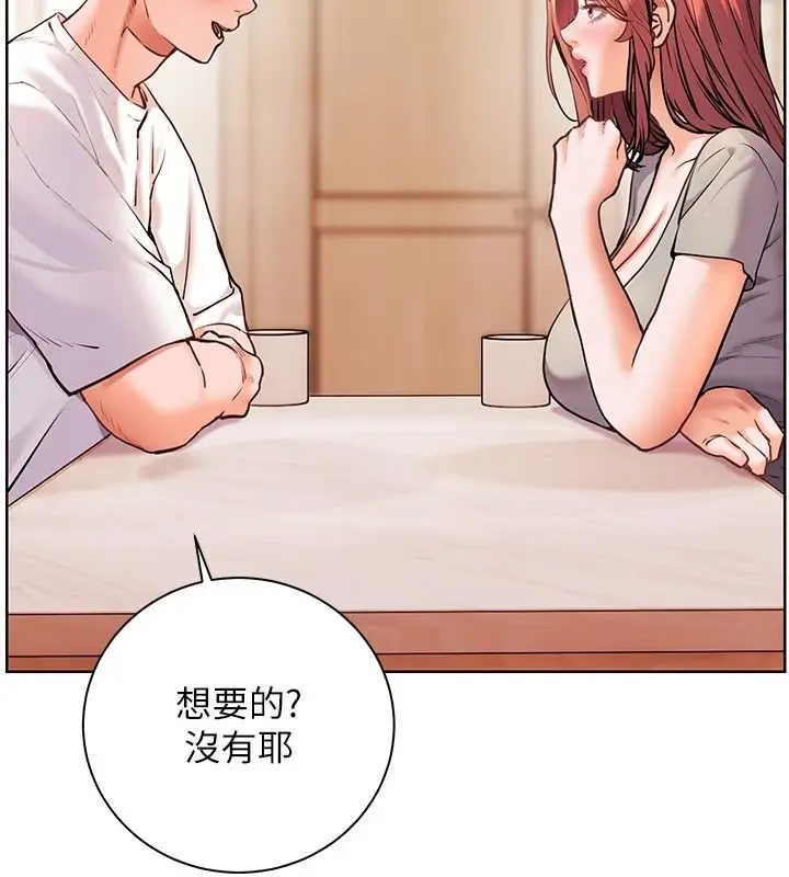 漫画《老师的亲密指导》第119话第24张图