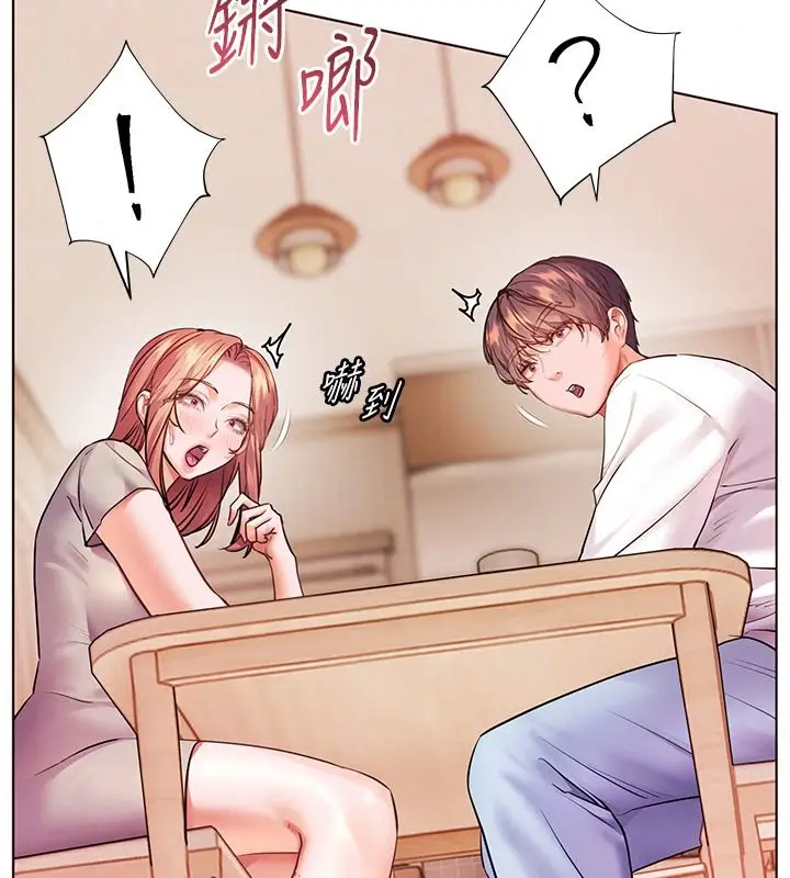 漫画《老师的亲密指导》第119话第28张图