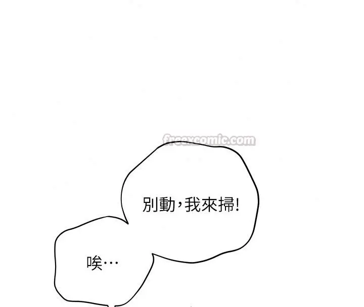 漫画《老师的亲密指导》第119话第30张图