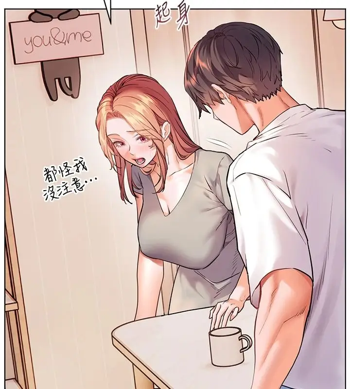 漫画《老师的亲密指导》第119话第31张图