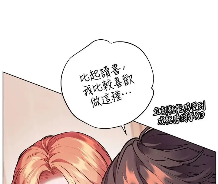 漫画《老师的亲密指导》第119话第38张图