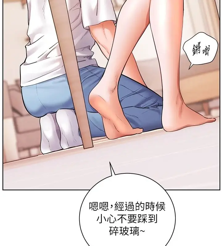 漫画《老师的亲密指导》第119话第43张图