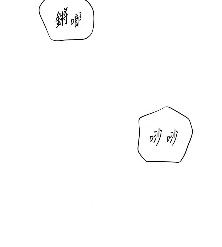 漫画《老师的亲密指导》第119话第47张图