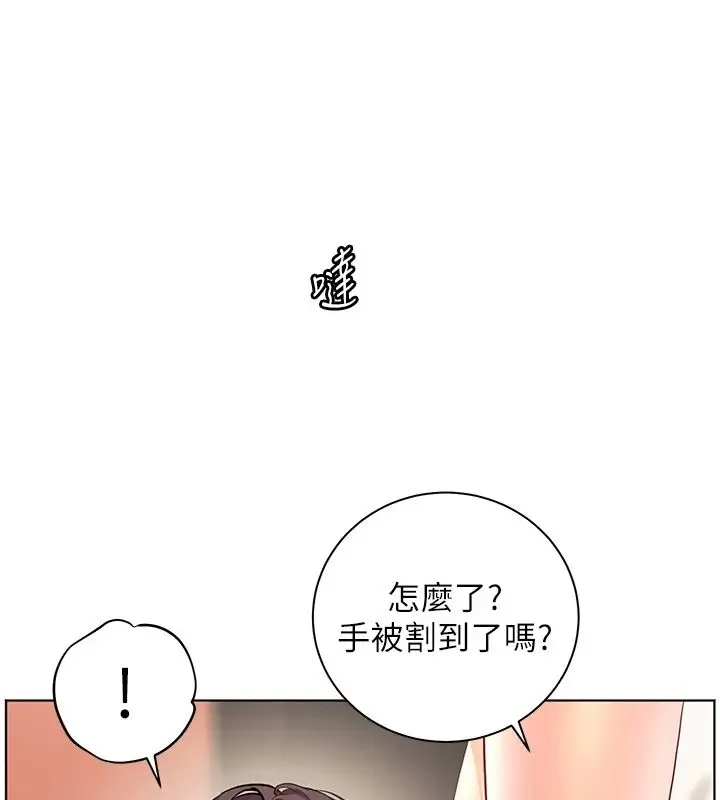 漫画《老师的亲密指导》第119话第50张图