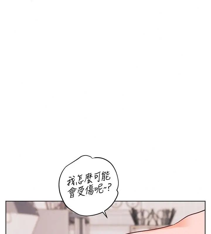 漫画《老师的亲密指导》第119话第54张图