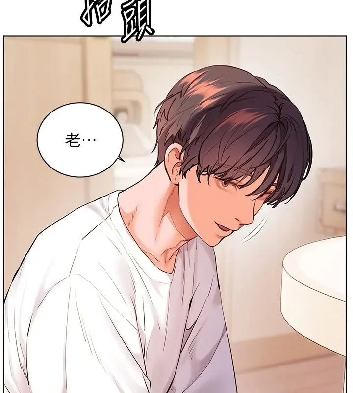 漫画《老师的亲密指导》第119话第57张图