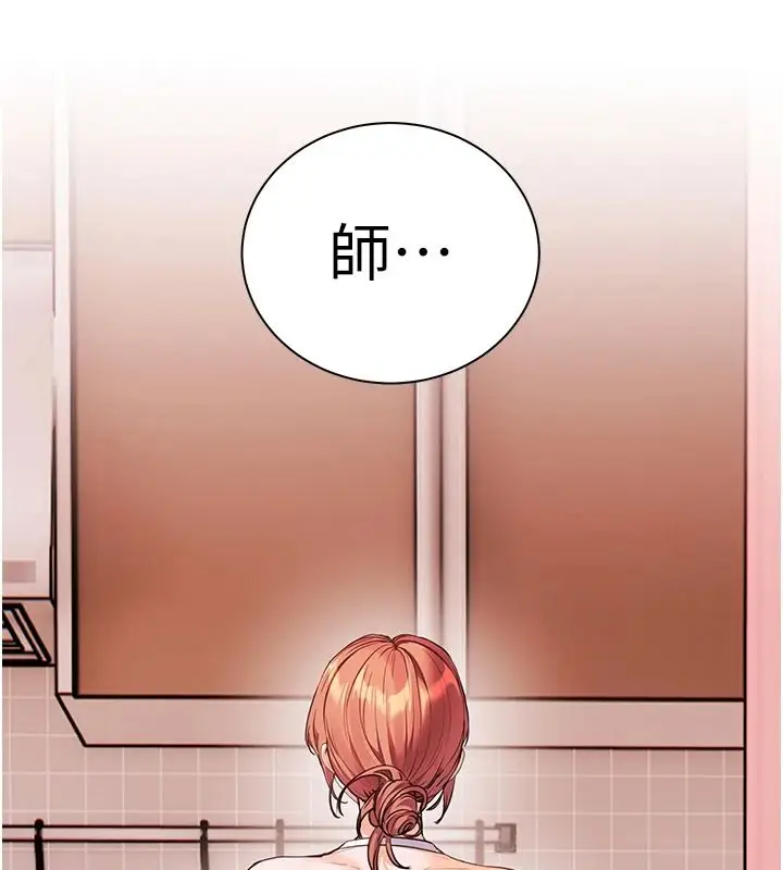 漫画《老师的亲密指导》第119话第59张图