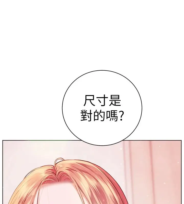漫画《老师的亲密指导》第119话第6张图