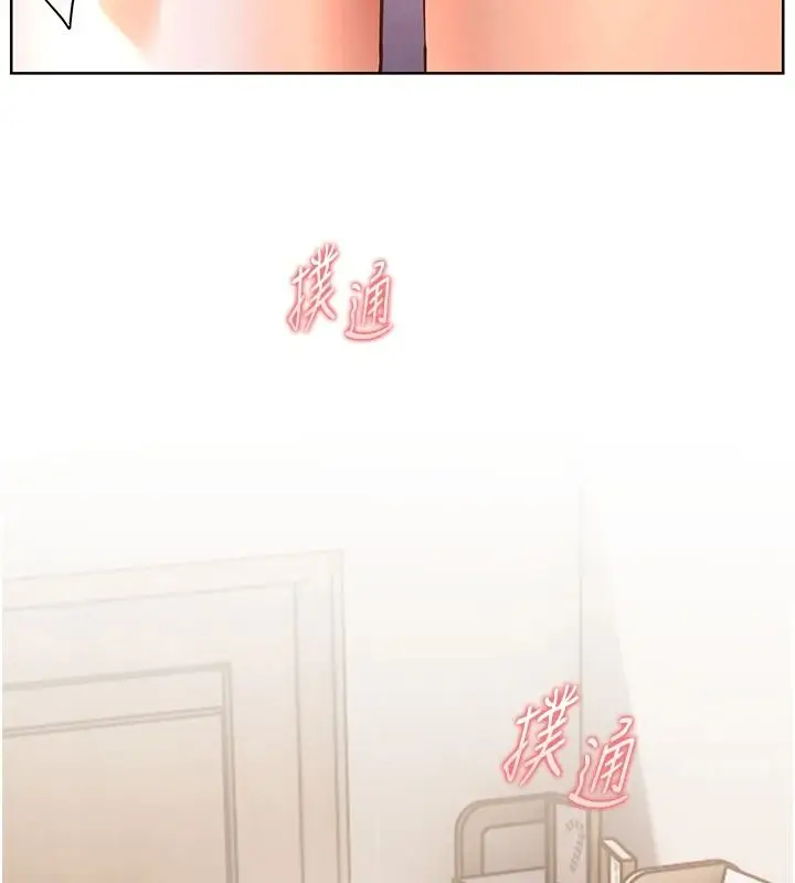 漫画《老师的亲密指导》第119话第64张图