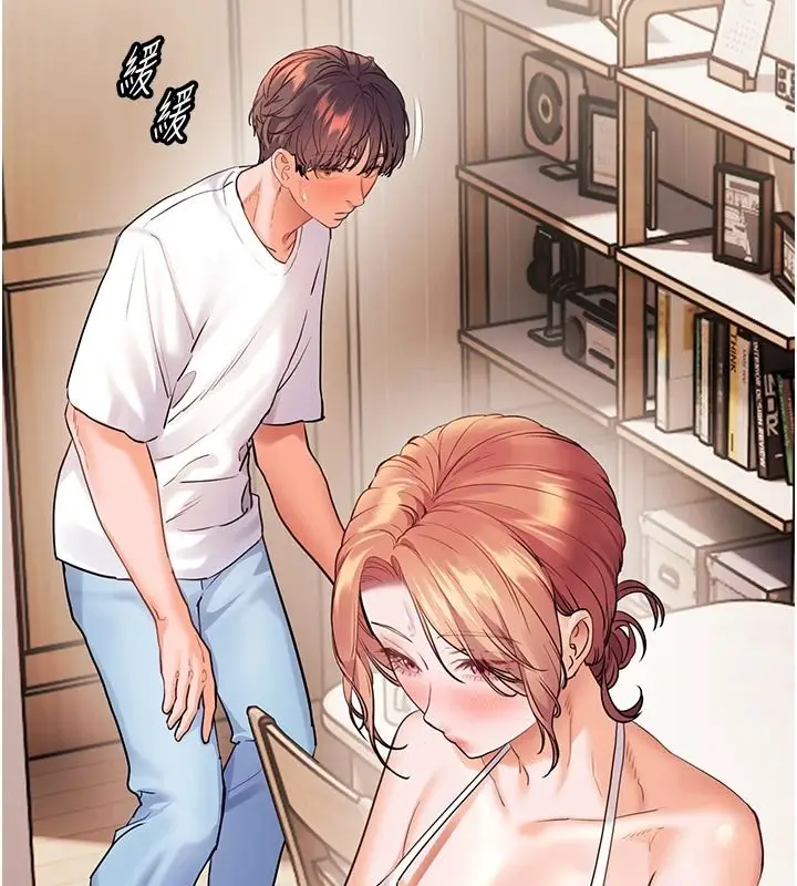 漫画《老师的亲密指导》第119话第65张图