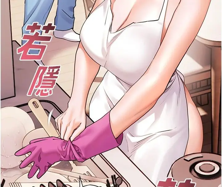 漫画《老师的亲密指导》第119话第66张图