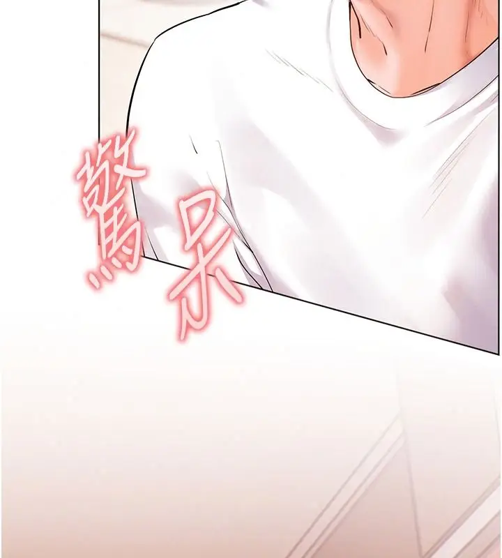 漫画《老师的亲密指导》第119话第71张图