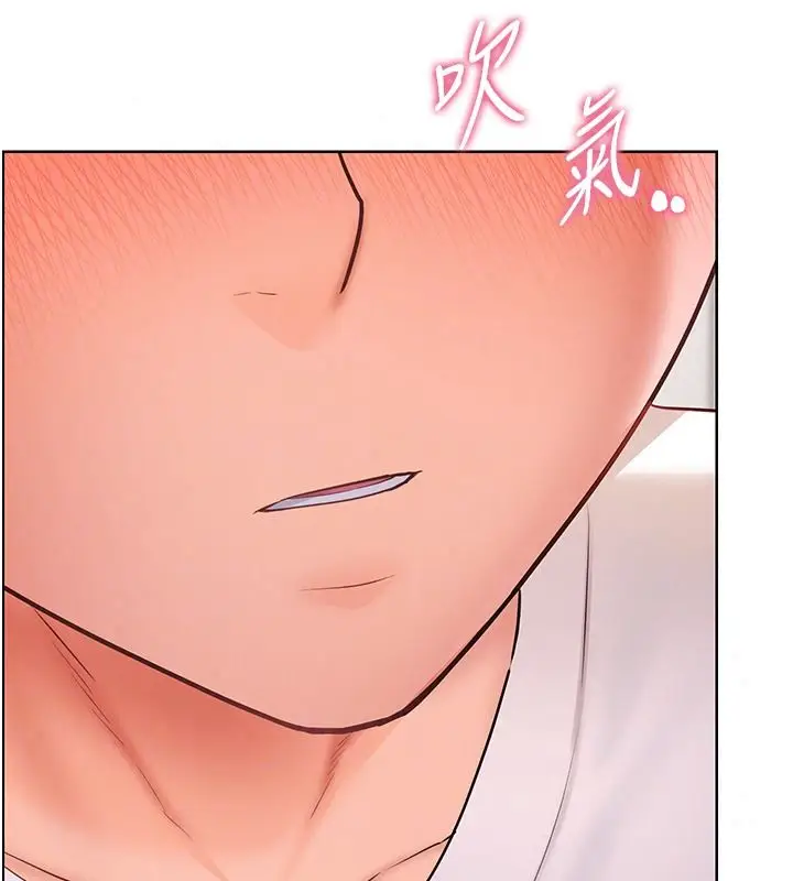 漫画《老师的亲密指导》第119话第78张图