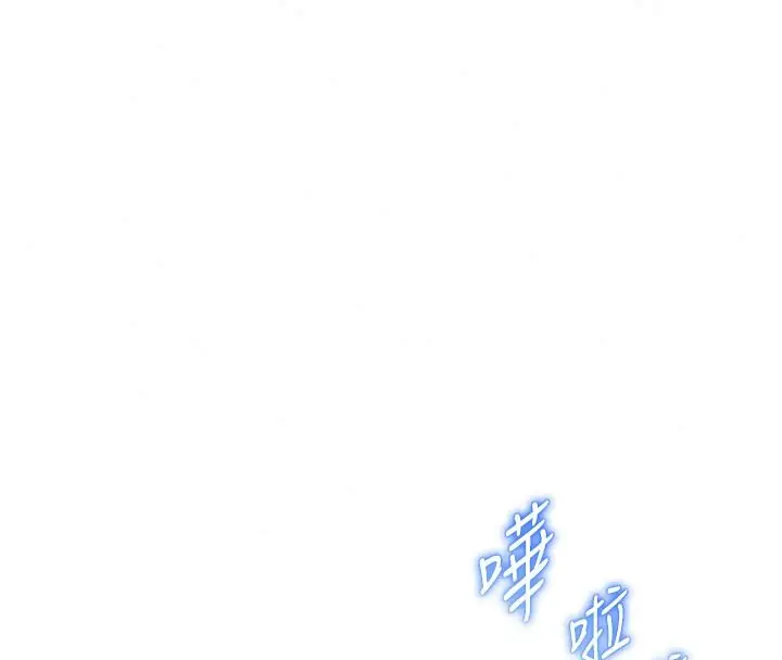漫画《老师的亲密指导》第119话第81张图