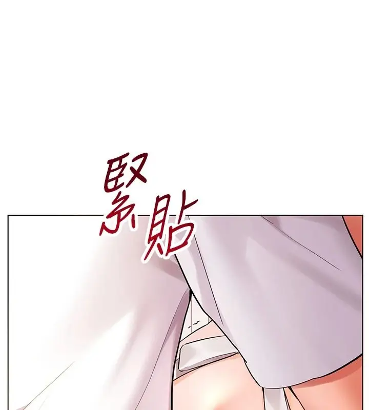 漫画《老师的亲密指导》第119话第84张图