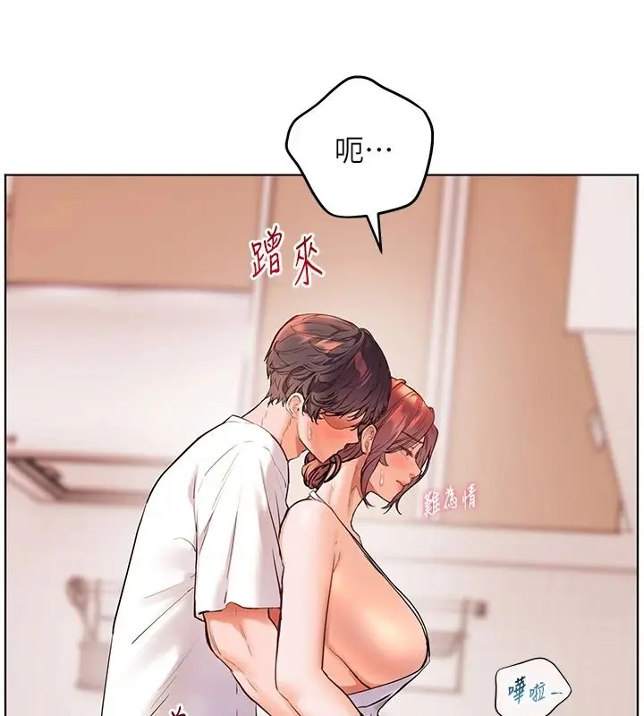 漫画《老师的亲密指导》第119话第87张图