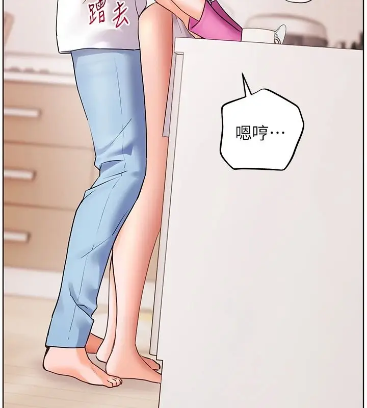 漫画《老师的亲密指导》第119话第88张图