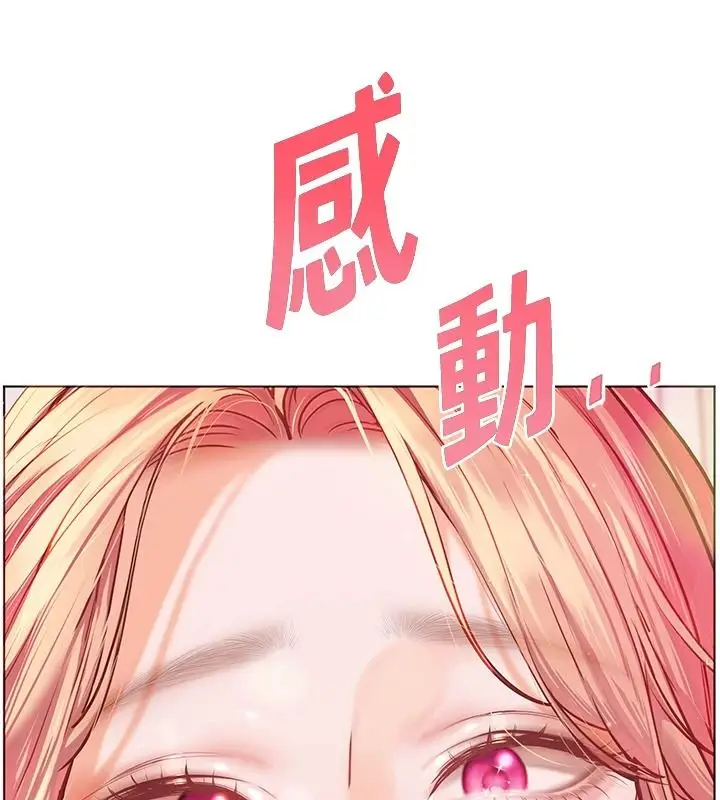 漫画《老师的亲密指导》第119话第9张图