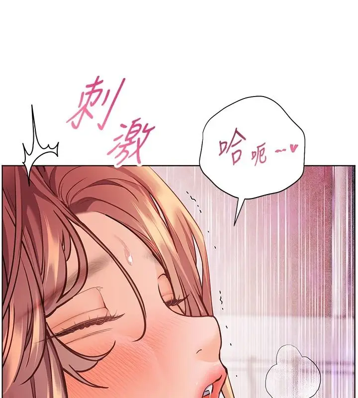 漫画《老师的亲密指导》第119话第92张图
