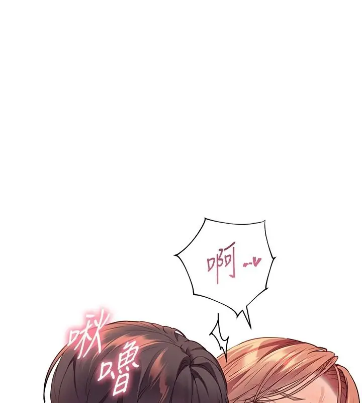 漫画《老师的亲密指导》第119话第95张图