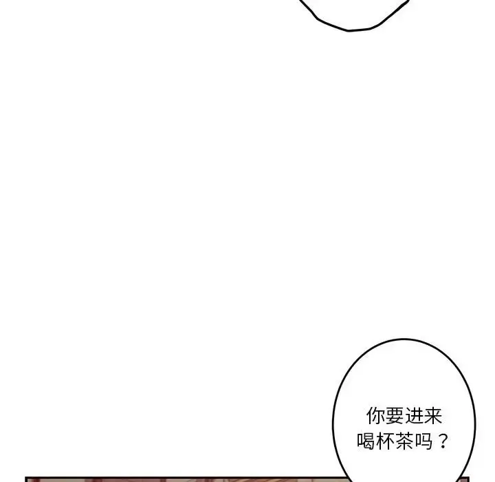 漫画《极乐之神》第4话第116张图